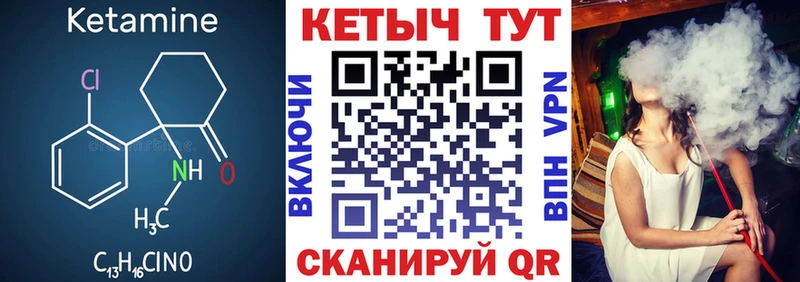 Купить закладки  Петровск  Кетамин VHQ 