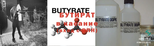 альфа пвп Гусиноозёрск