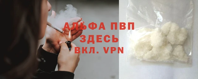 альфа пвп Гусиноозёрск