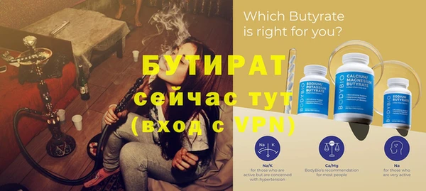 альфа пвп Гусиноозёрск