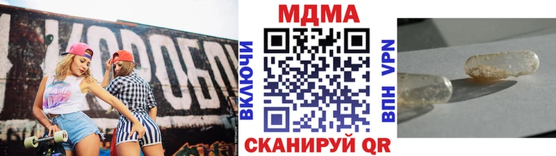 MDMA кристаллы  Купить закладки  Петровск 